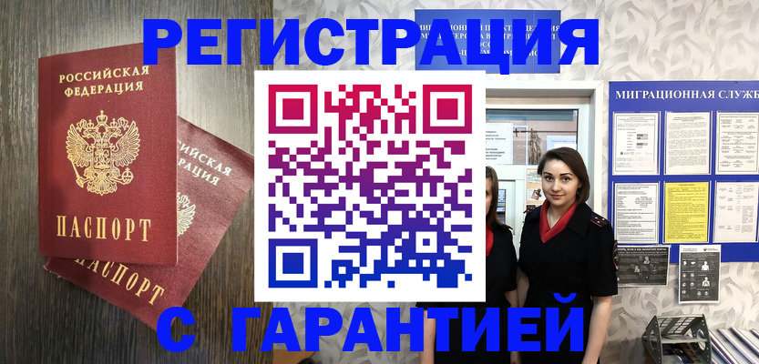 купить прописку в Сортавале