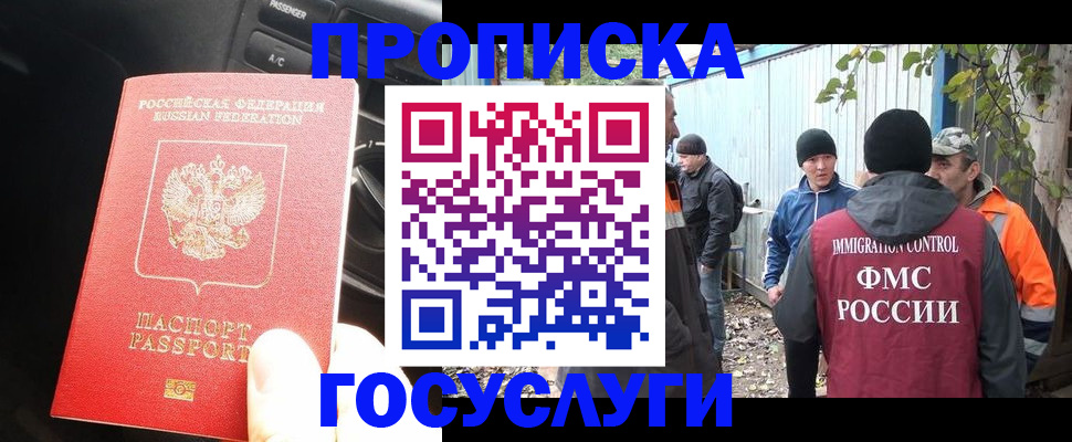 временная регистрация законно в Сортавале