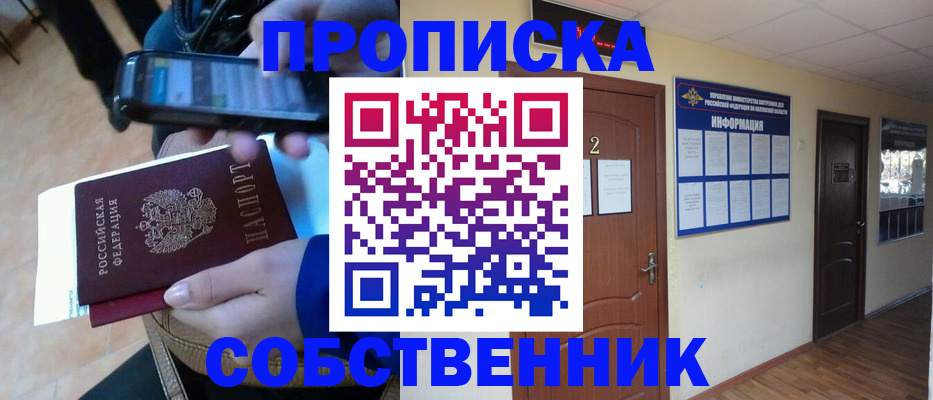 временная регистрация законно в Сортавале