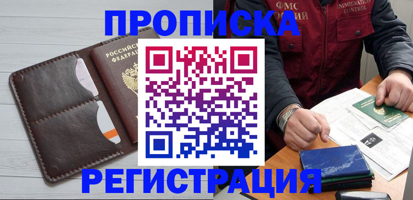 прописка 2025 в Сортавале