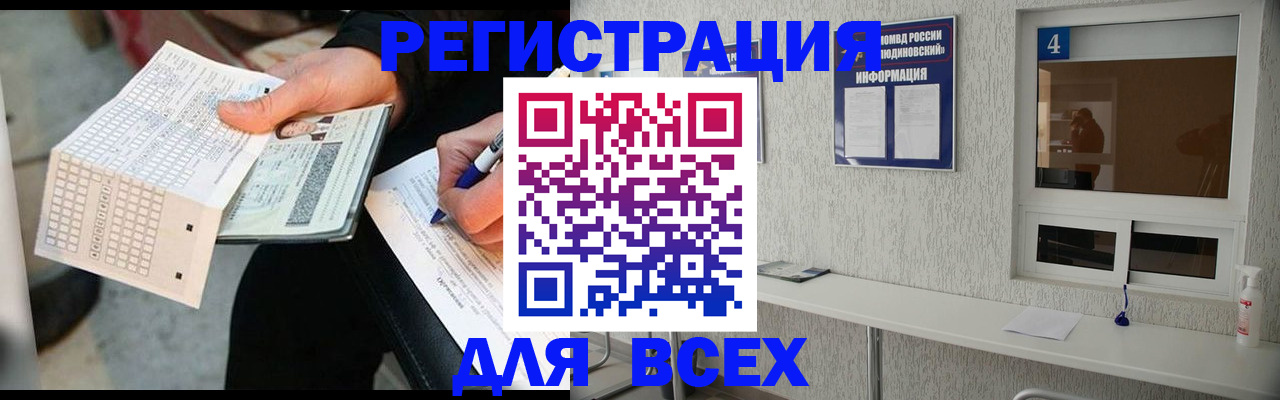 прописка иностранных граждан в Сортавале